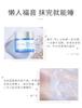 Water Code Glacier Sleep facial mask