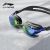 Li-Ning HD Защитные от запотевания с покрытием плавательные очки