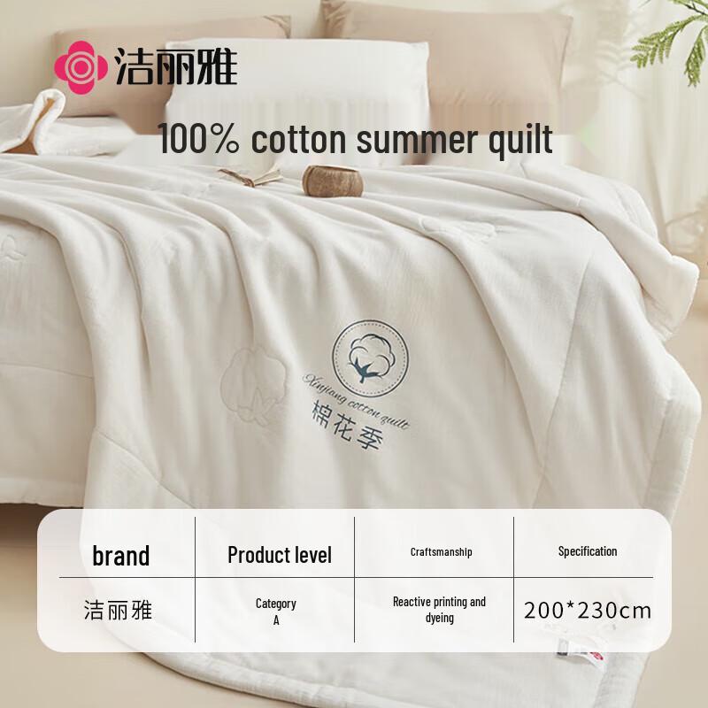 Grace 100% Cotton Summer Cooling Quilt