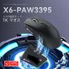 MAMBASNAKE x ATTACK SHARK X6 Ultra-Lightweight Gaming Mouse, 49g, PAW3395 Sensor, Wireless Mouse, 3-Mode Connection: 2.4GHzBluetoothType-C, 6-Level