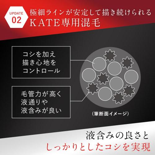 Kate Суперострый линер EX4.0 BK-1