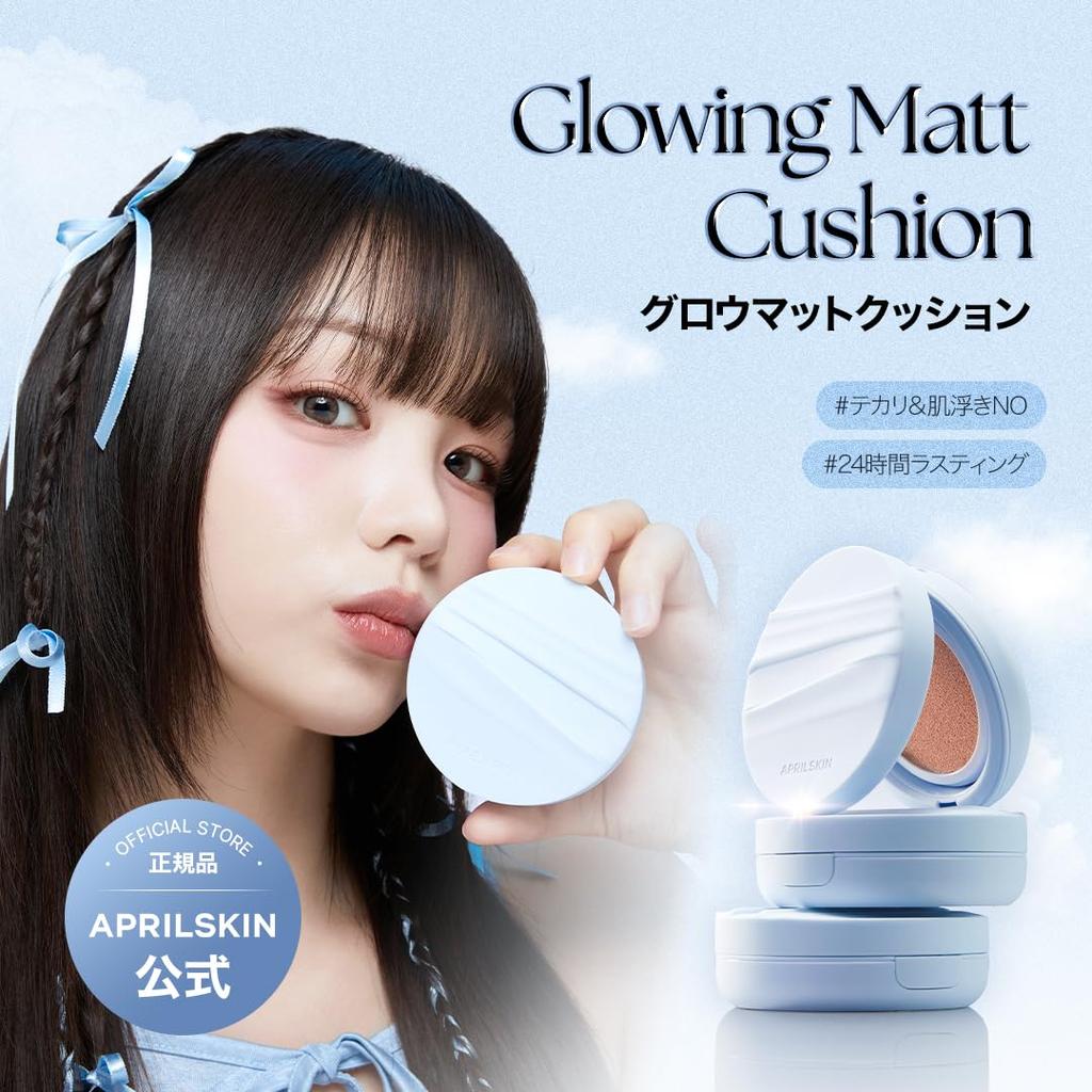 April Skin Glow Matte Cushion 1 Тональная основа-кушон Korean Cosmetics No.