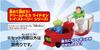 Tomica Dream Tomica Ride-On Toy Story TS-04 Alien & Space Crane
