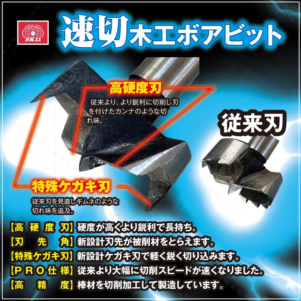 SK11 Fast Cutting Woodworking Bore 9mm Hex 65mm Hole Diameter x 90mm Overall (SK11) Bit, Shank, Length, SSKW-65