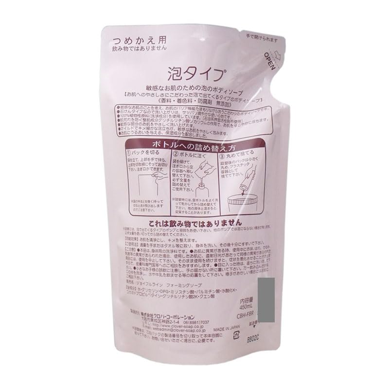 Сменный блок пенящегося мыла для тела для чувствительной кожи 450 мл x 2 комплекта CBH-FBR