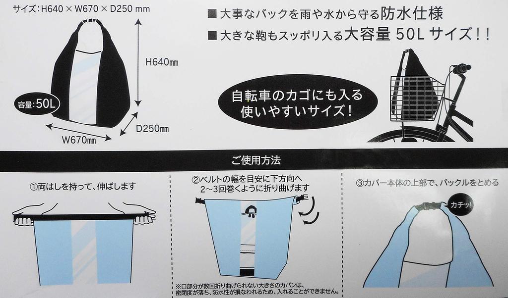 SAGISAKA Водонепроницаемый задний чехол, черный 34271