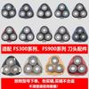 Применимо к аксессуарам для бритвенной головки Feike FS372/375/339/307/390/901/922/927/966