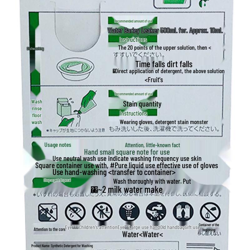 Японский стиральный порошок для нижнего белья Kobayashi: Удаляет пятна крови и грязь, Средство для стирки нижнего белья, 120 мл