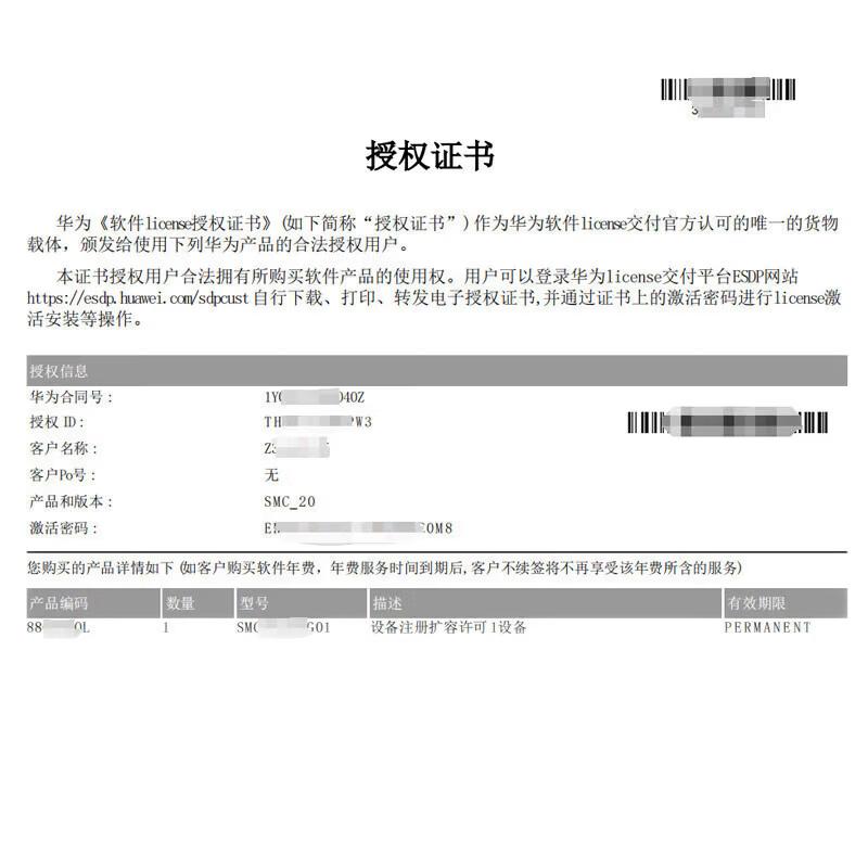 Huawei Лицензии и обновления для видеоконференций (Китайская версия)