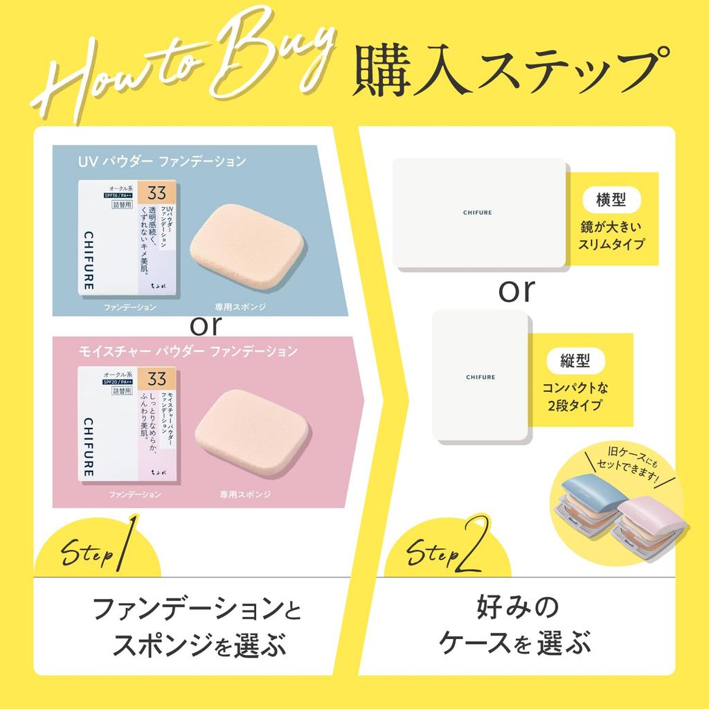 Chifure Moisture Powder Foundation N 33 Ochre