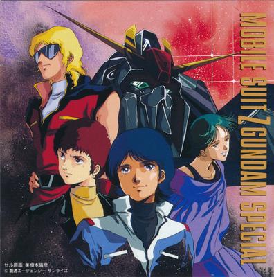 CD СИГЭАКИ САЭГУСА - Mobile Suit Z Gundam Special KICA2043 Starchild 1999 Япония Саундтреки и мюзиклы Б/У