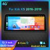 12.3" Android 10 Автомагнитола Радио GPS НАВИ DSP Встроенный Carplay Для KIA K5 16-19