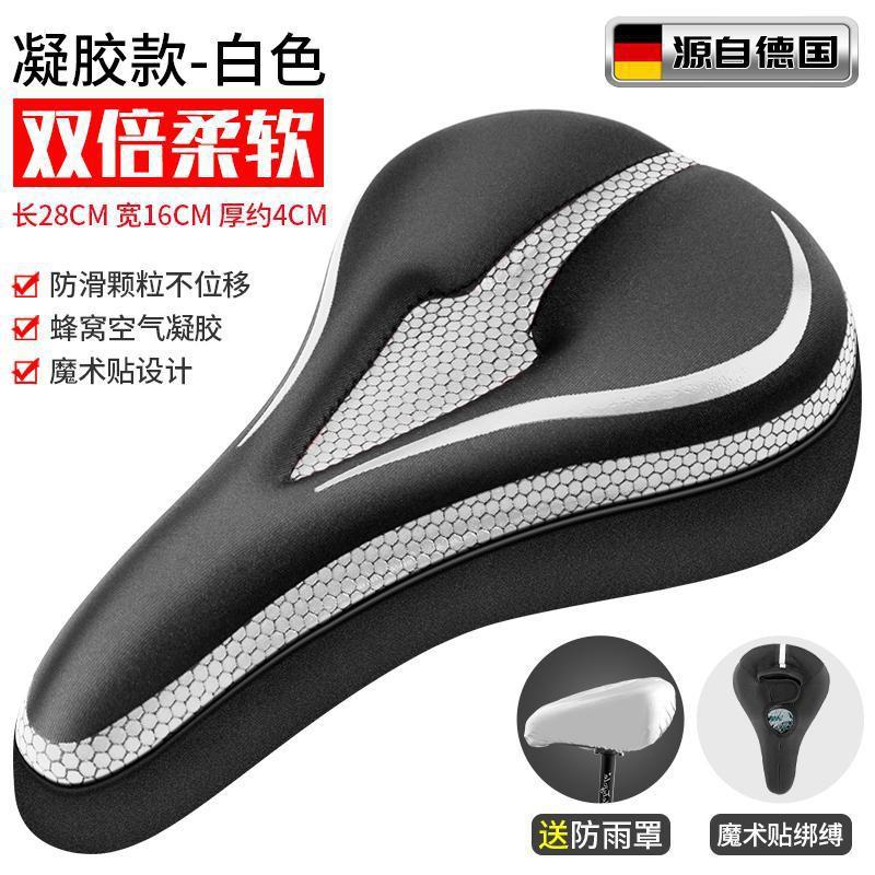 Bike Seat Cushion Soft Gel Pad Mountain Cycling Shock Absorption Thick Comfortable Saddle Cover