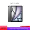 Apple IPad Air 11 дюймов (Чип M4) (Китайская версия)