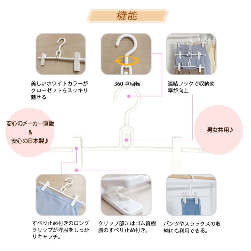 Kojima Magic-designed Clip Hangers [Shinko Hanger Official] Recommendations for Storage: Clip Hangers, Interlocking, Set of 8 | Pinch Hangers, Skirt H