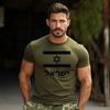 Israel Flag Shirt for Men Israel T-shirt Jewish Star Tshirt Israeli Military