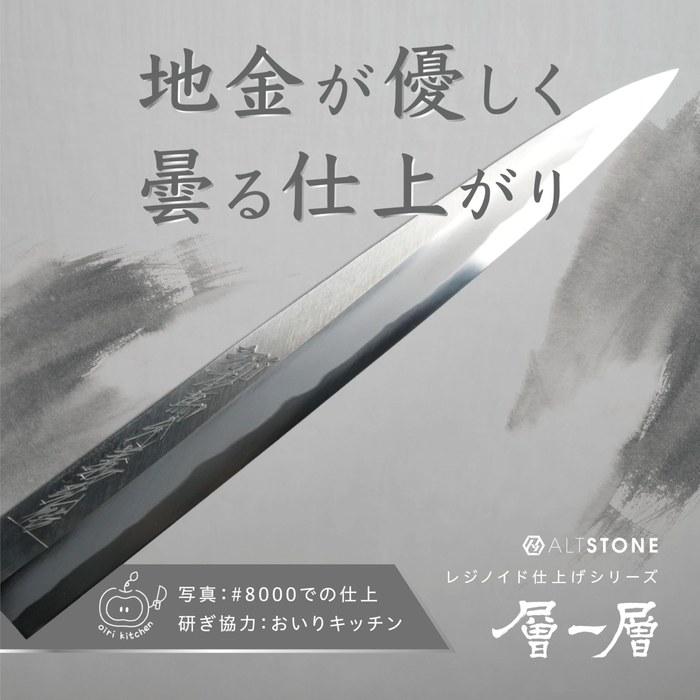 Точильный камень ALTSTONE Однослойный #8000 Обычный размер Смоляной точильный камень для ножей, Сделано в Японии (кремовый белый)