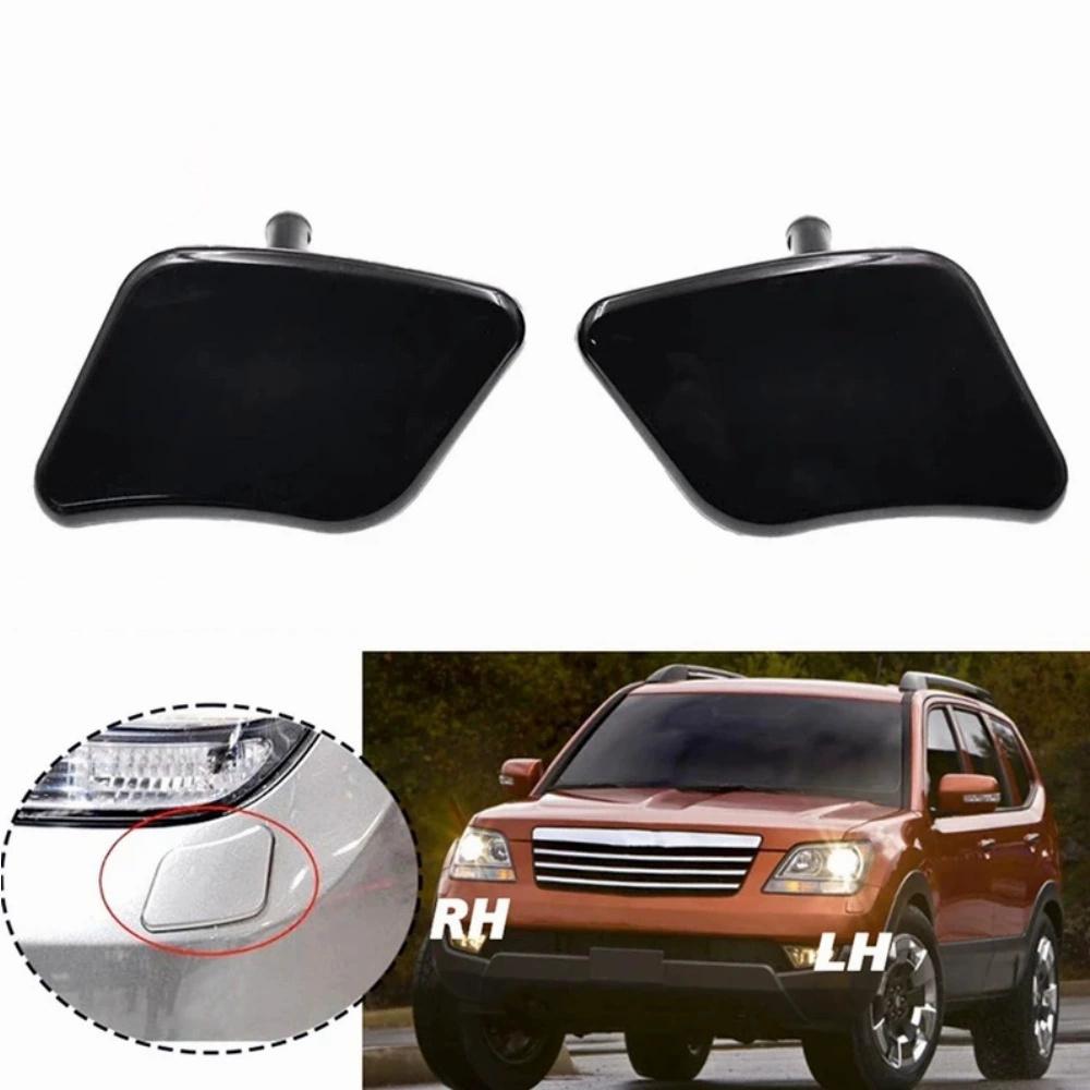 2x Крышка-колпачок форсунки омывателя фары для Kia Mohave Borrego 2008-2013