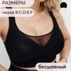 Seamless Anti-Sagging Large Cup Bra for Plus Size & Busty Women