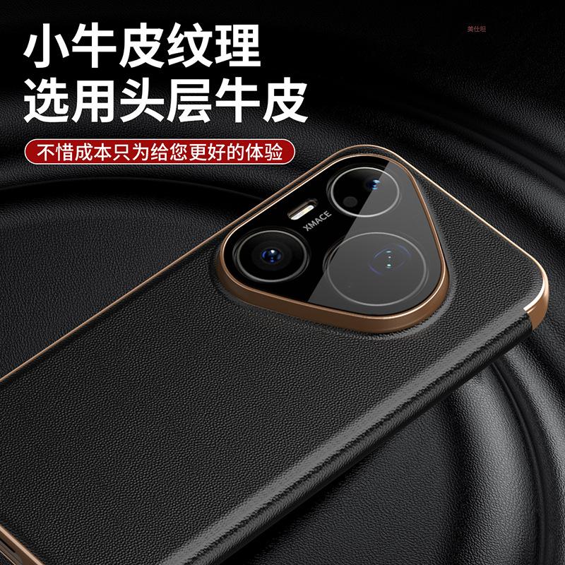 Применимо к чехлу для мобильного телефона Huawei pura90promax, линза, всестороннее покрытие, защита от падения, 70por, умное окно, 80pro, кожаный чехол