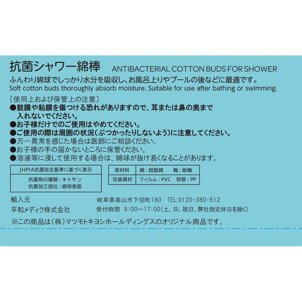 Антибактериальные ватные палочки для душа 140 шт. Ватные палочки для душа Ватные палочки Ватные палочки для душа