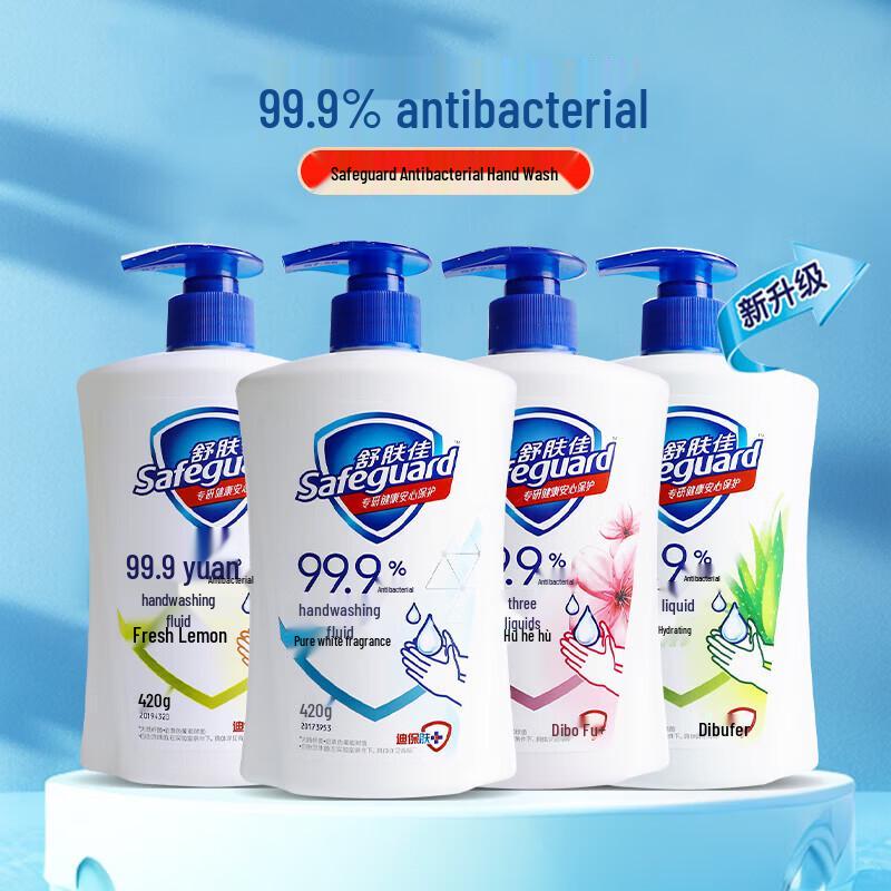Набор антибактериального мыла для рук Safeguard Classic