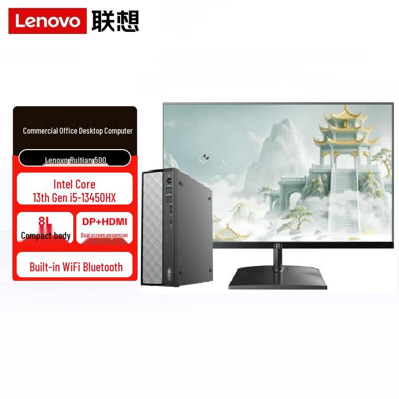 Lenovo Коммерческий настольный ПК Ruitian 500 SFF с 23,8-дюймовым монитором (Китайская версия)