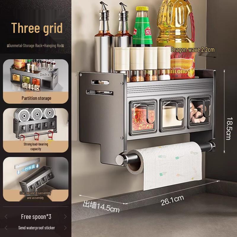 No-Drill Wall-Mounted 4-Compartment Spice Rack