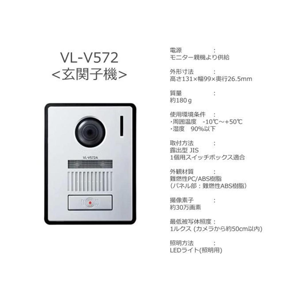 Panasonic with lens and LED x 2 monitor main unit color set TV door phone 2 camera entrance handsets Door phone set VL-V572A (equipped high-angle