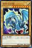 Yu-Gi-Oh! Белый Дракон Ультра Редкий Коллекция Архива Истории Атрибут Света Белый Дракон Синеглазый HC01-JP001 Тип Дракон Синеглазый