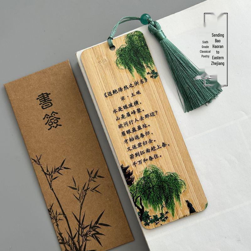 Classical Chinese Poetry Bookmark: Nan Bamboo Design for Grades 1-6 - Creative Student Reward Gift