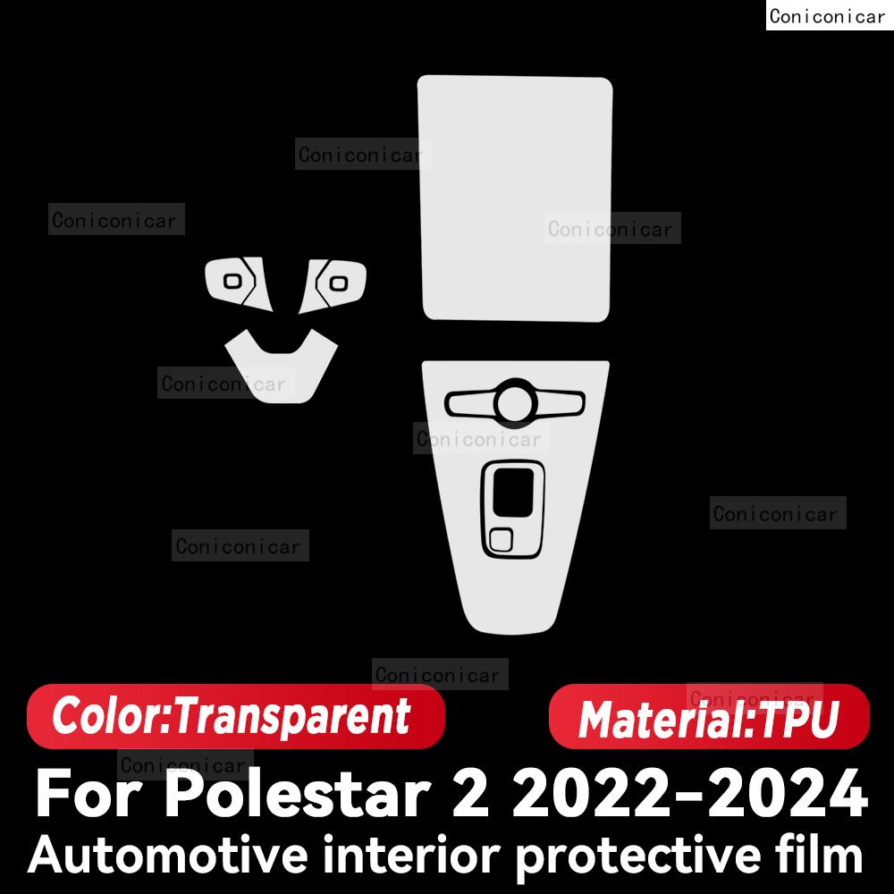 Для Polestar 2 2024 Защитная пленка от царапин на интерьер автомобиля, аксессуары для экрана навигации центральной консоли