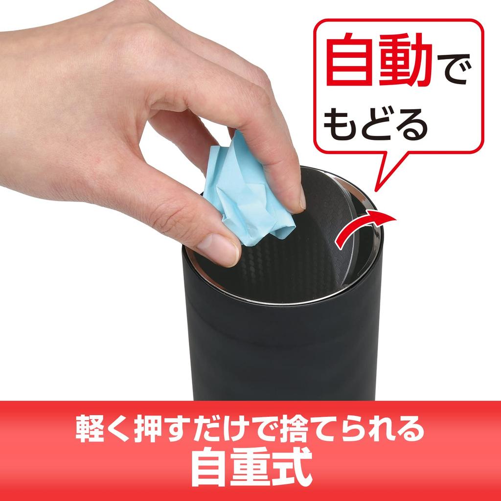 SEIWA WA96 Car Trash Bottle Cup Black with Carbon Soft Material Can, Dust, Holder, Fiber, Cylindrical,