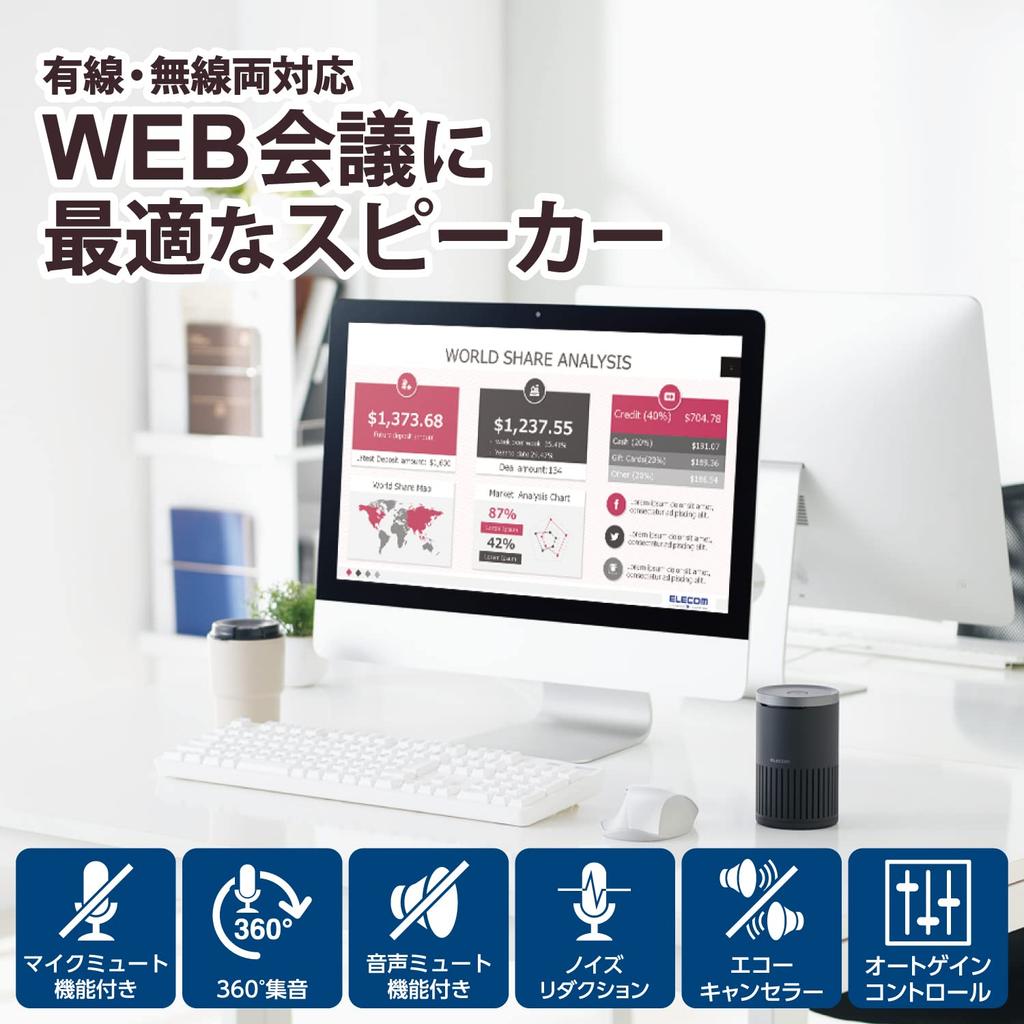 ELECOM Speakerphone for Conferences Noise Reduction Echo Canceller Auto Gain Control Compatible 350ml Can Size Omnidirectional Microphone Black [Wired