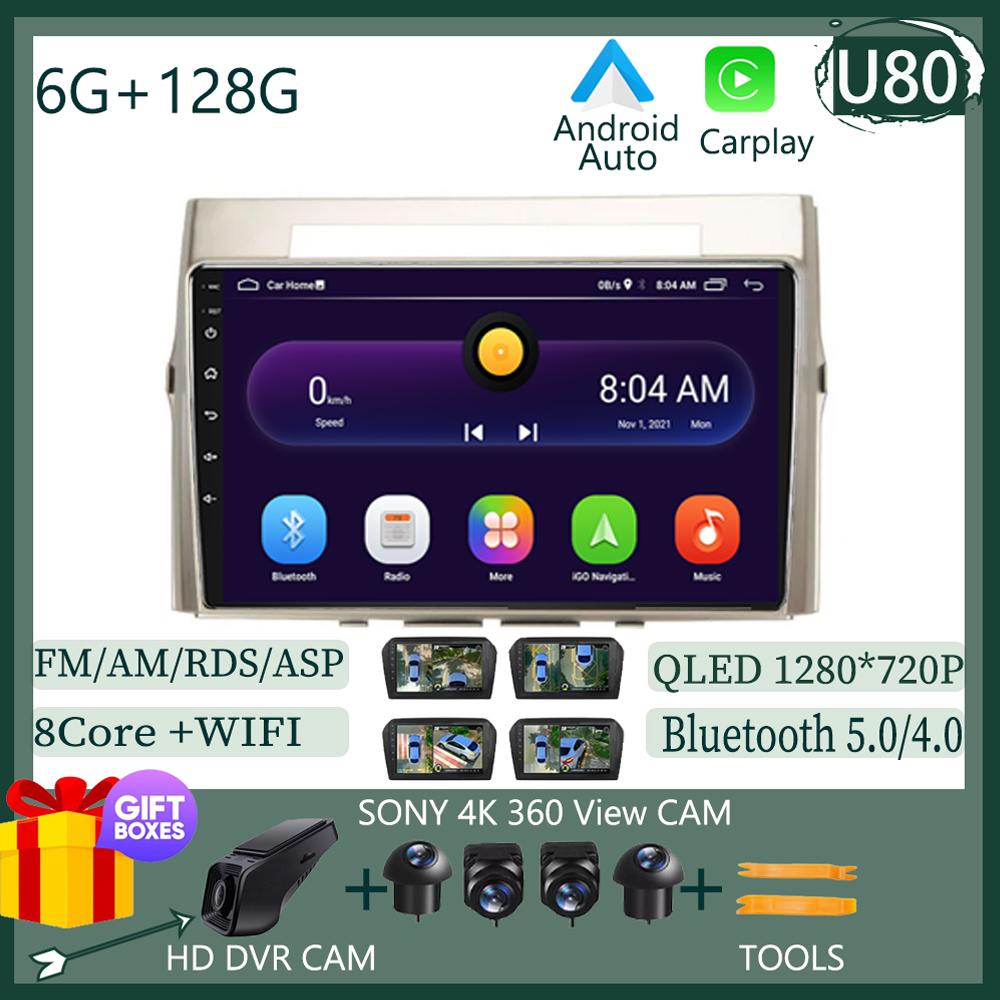 Автомагнитола Carplay НЕТ 2DIN Android 13 Для Toyota corolla verso 2004-2009 Автомагнитола Мультимедийный Экран Плеер Навигация Стерео
