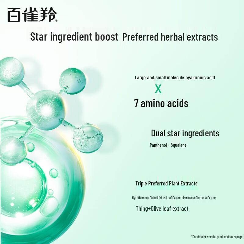 Pechoin Water & Moisturizing Essence Cream