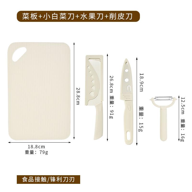 Kitchen knife set, cutting knife, slicing knife, household cutting board 2-in-1 complete set, kitchen peeler