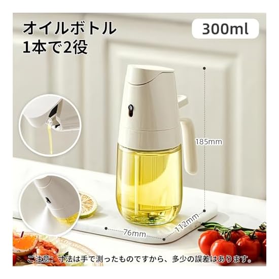 Yhfesh Oil Bottle 300ml, 2-in-1 Dual Function, Cooking Oil Sprayer, Glass, Oil Dispenser, Oil Pot, S