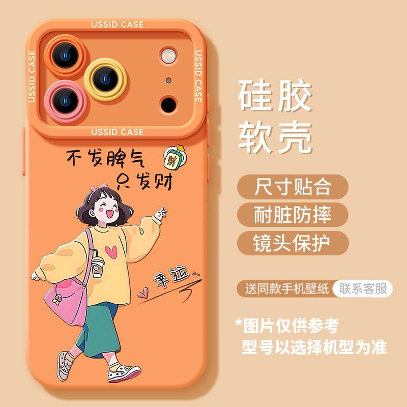 Подходит для iPhone 17 Девочка 16promax Ремешок 15 Женский 14 Силиконовый 13 Милый 12 Apple 11 Чехол для мобильного телефона