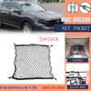For Honda CR-V CR V CRV 6th 2024 2024 2024 Car Trunk Net Elastic Nylon Rear Back Trunk Luggage Storage Net Interior Accessories