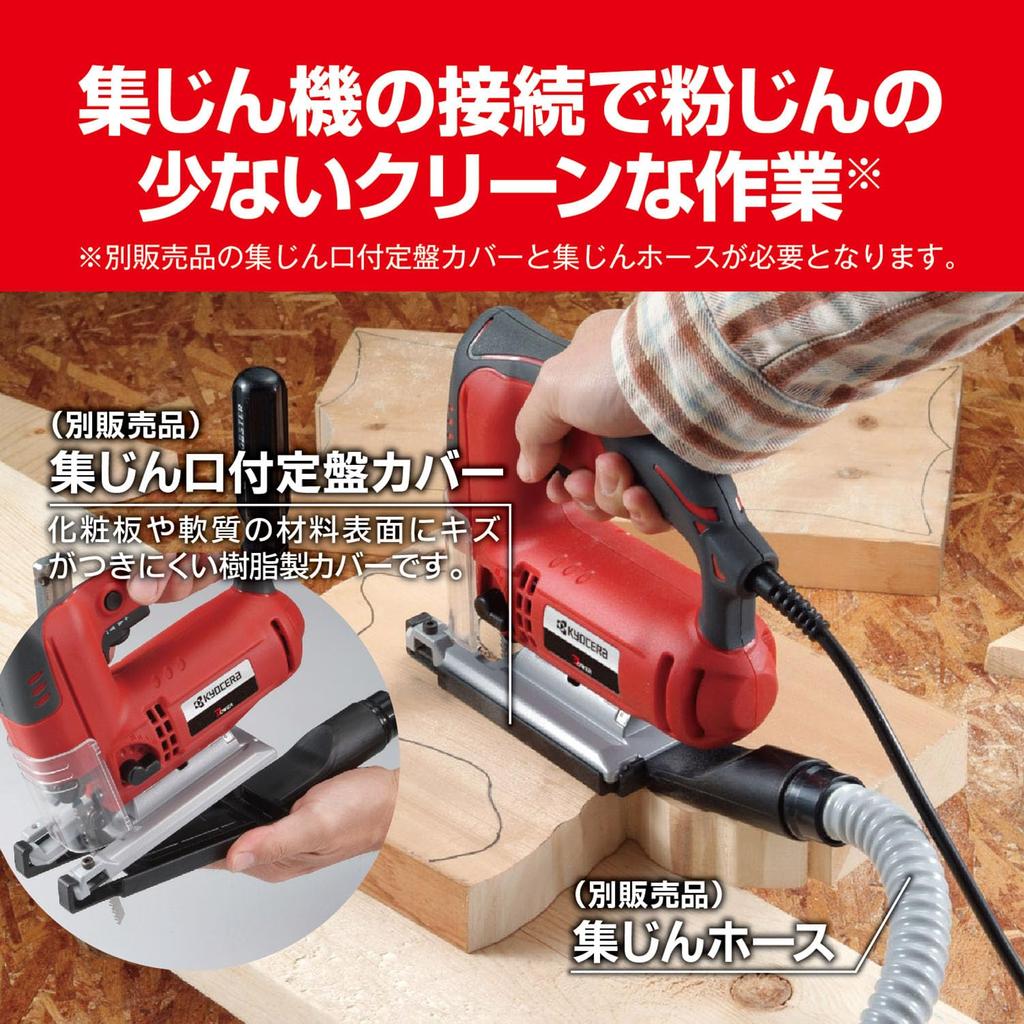 Kyocera Old Ryobi Jigsaw 619244A замена лезвия не требуется Кривой вырез прямая дуга Режущая способность стали слева и справа Эффективен для прямых