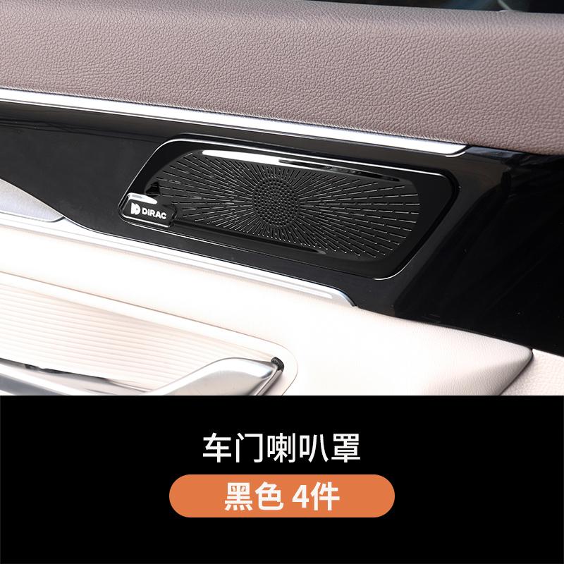 Fit For Byd Seal U Sealion 6 Song Plus Door Speaker Grille Upgrade Modification Audio Panel Accessory Interior Decoration