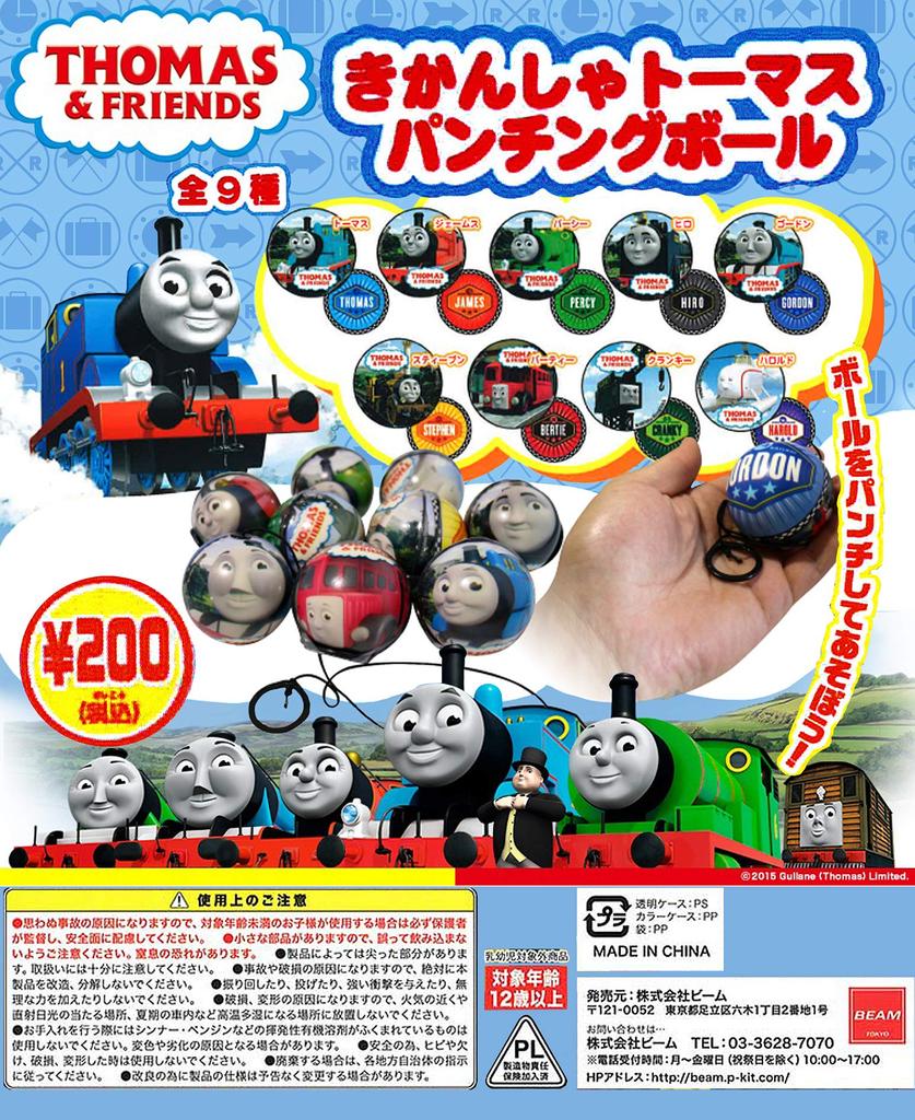 Паровозик Томас Боксерский Мяч 9 типов Гача Гача