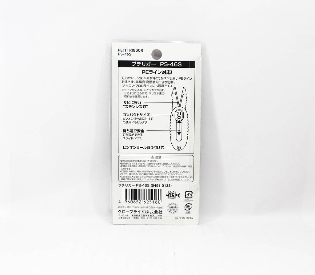 Daiwa PS-46S Petit Riggor Нож для лески PE, серый (5180)