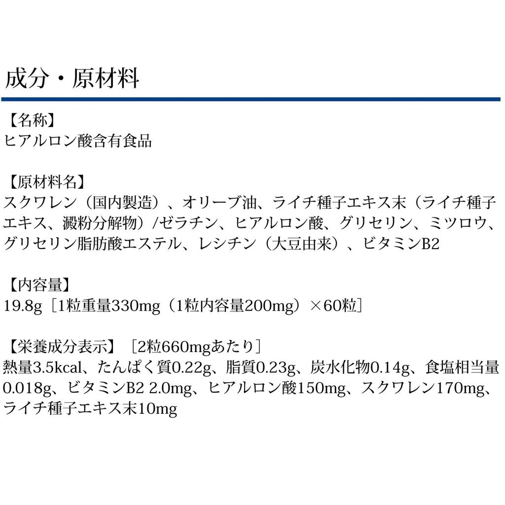 DHC Hyaluronic Acid Supplements 30 Days (60 Capsules)