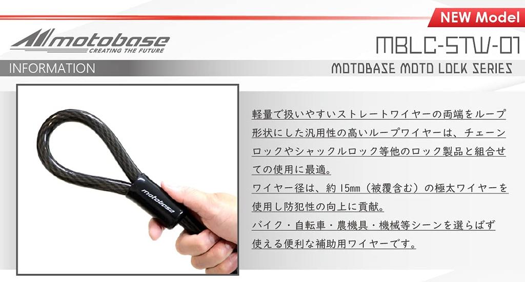 MOTO BASE Moto Lock Extra Thick Loop Wire 200cm Anti-Theft Device, Series, (Smoke) (15), Length (MBLC-STW-01-20)