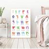 Печать плакатов Детская комната Настенный декор Арабский исламский настенный художественный холст Картина Арабские буквы Алфавиты Цифры