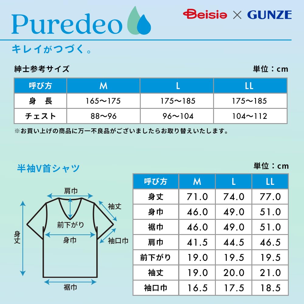Beisia GUNZE Мужская майка с коротким рукавом, размер M, V-образный вырез, дезодорирующая, антибактериальная, устойчивая к запахам, угольного цвета,