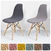Universal Stretch Shell Chair Cover Removable Dining Room Living Room Bar Seat Protector Home Decor