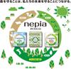 Туалетная бумага Nepia Nepi eco в двойном рулоне, 4 рулона, 50 м, двойная, без запаха, набор из 3 предметов, оригинальный логотип Kunutonn в качестве бонуса +